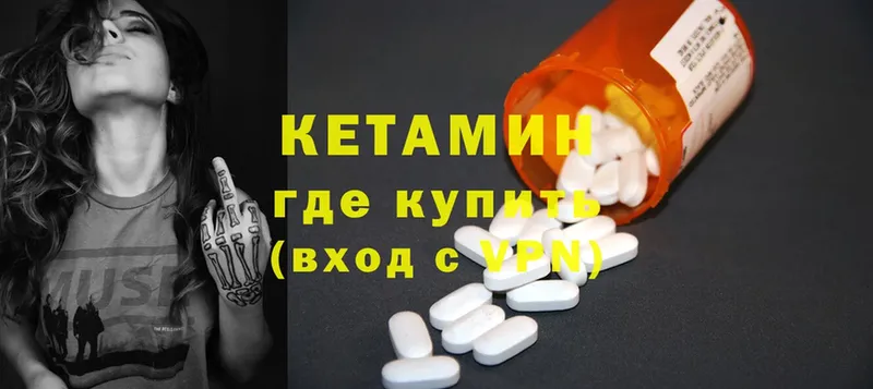 магазин продажи наркотиков  Ершов  КЕТАМИН ketamine 