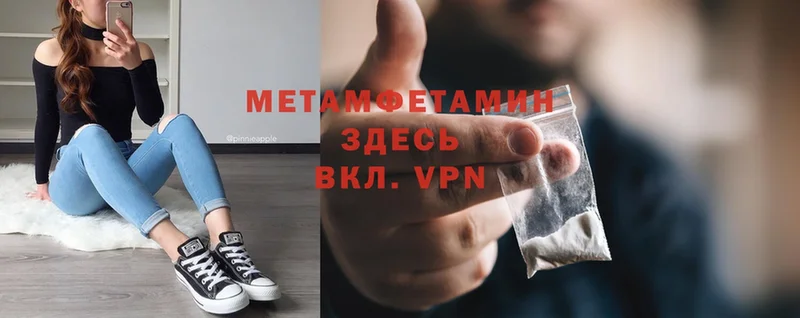 МЕТАМФЕТАМИН винт Ершов